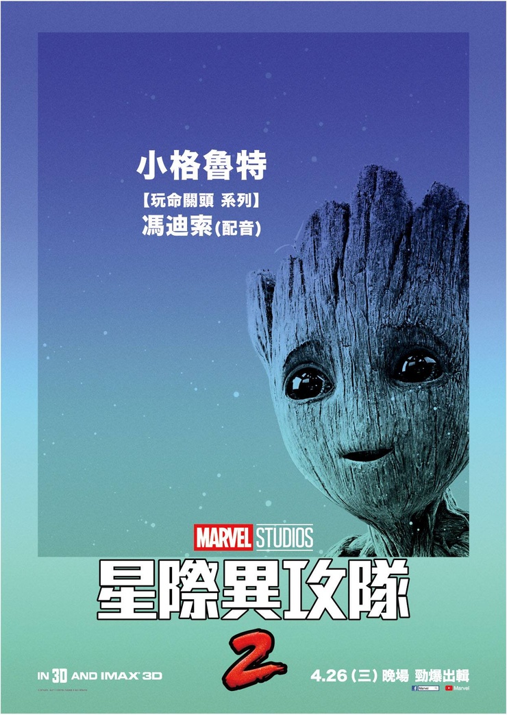 Guardians of the Galaxy Vol. 2