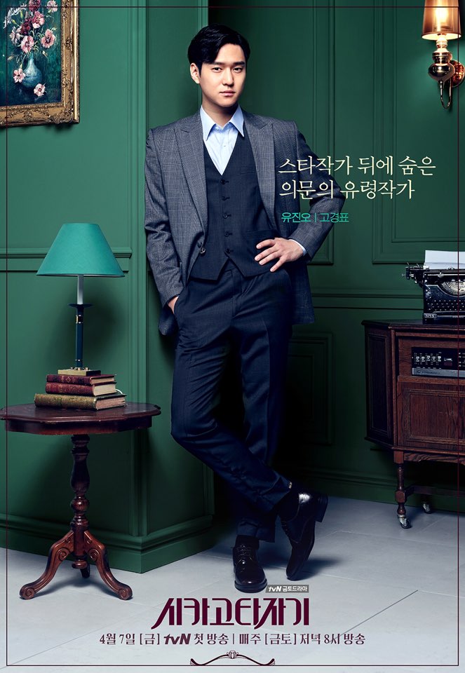 Chicago Typewriter