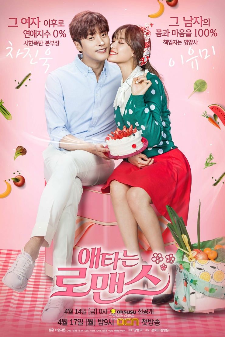My Secret Romance My Secret Romance