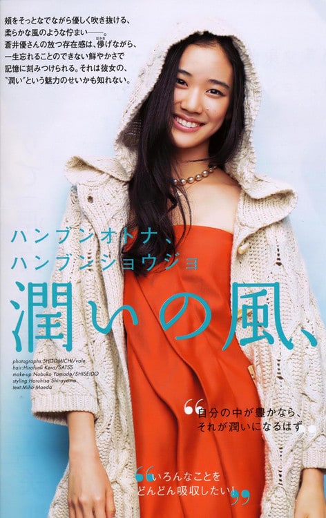 Yû Aoi