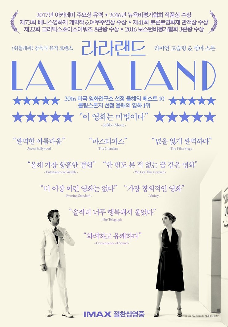 La La Land La La Land
