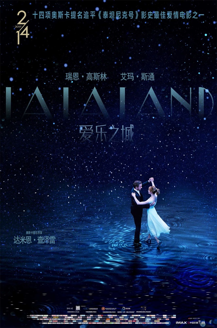 La La Land La La Land