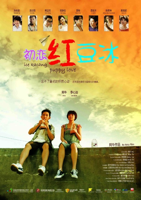 Chu lian hong dou bing