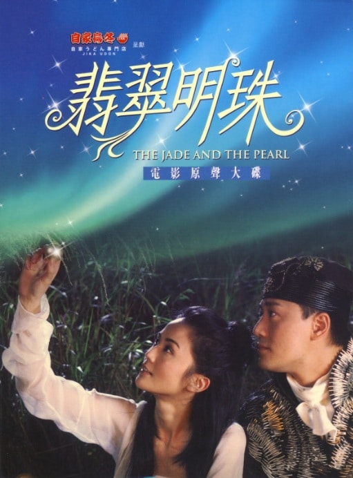 Fei tsui ming chu