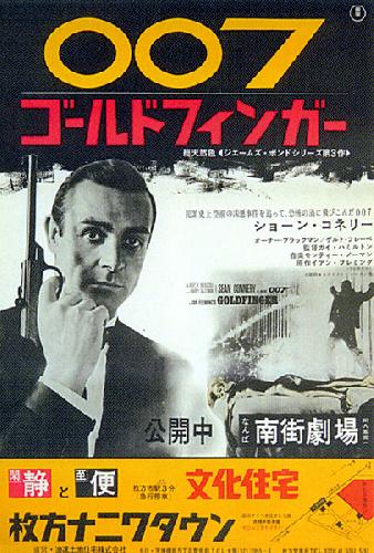 Goldfinger Goldfinger