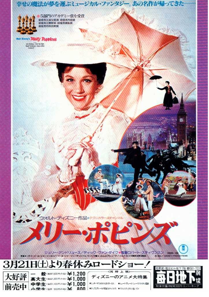 Mary Poppins Mary Poppins