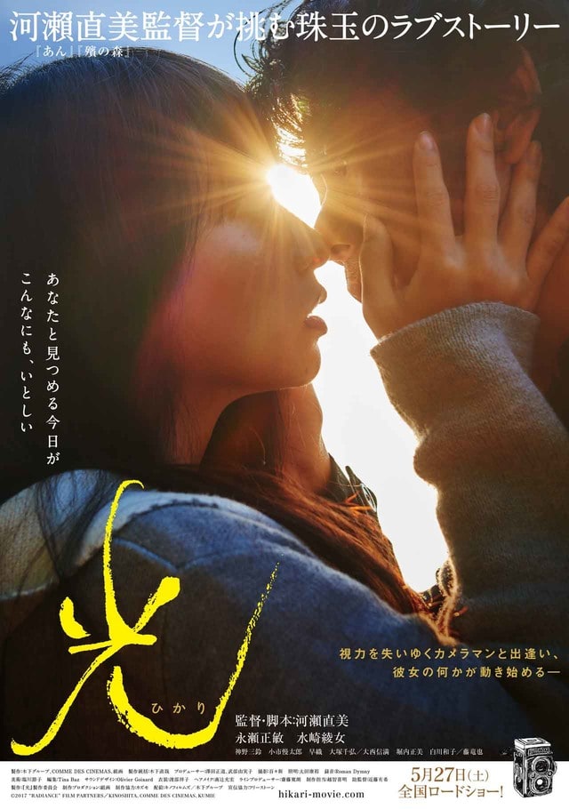 Radiance (2017) 