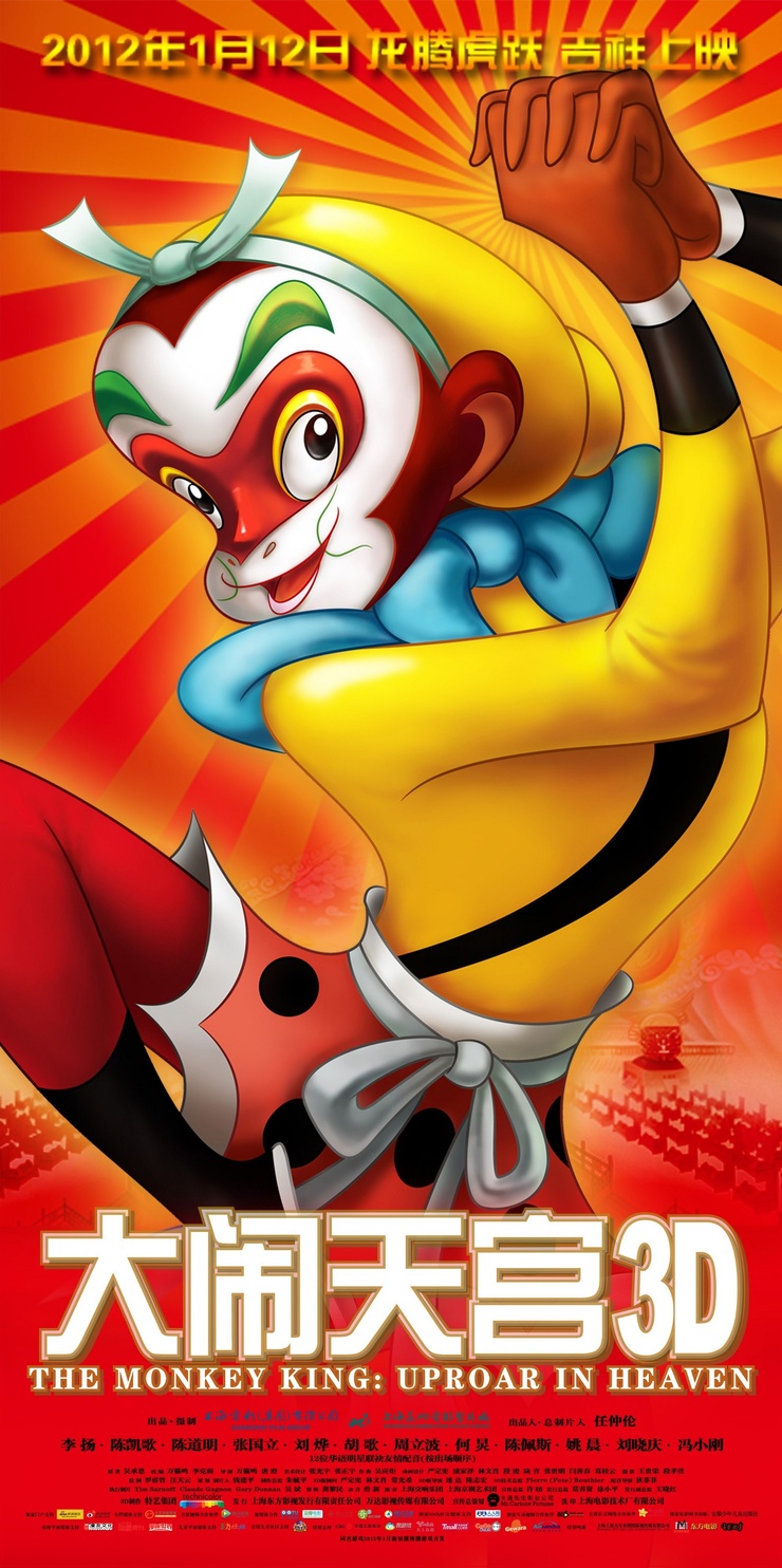 The Monkey King The Monkey King