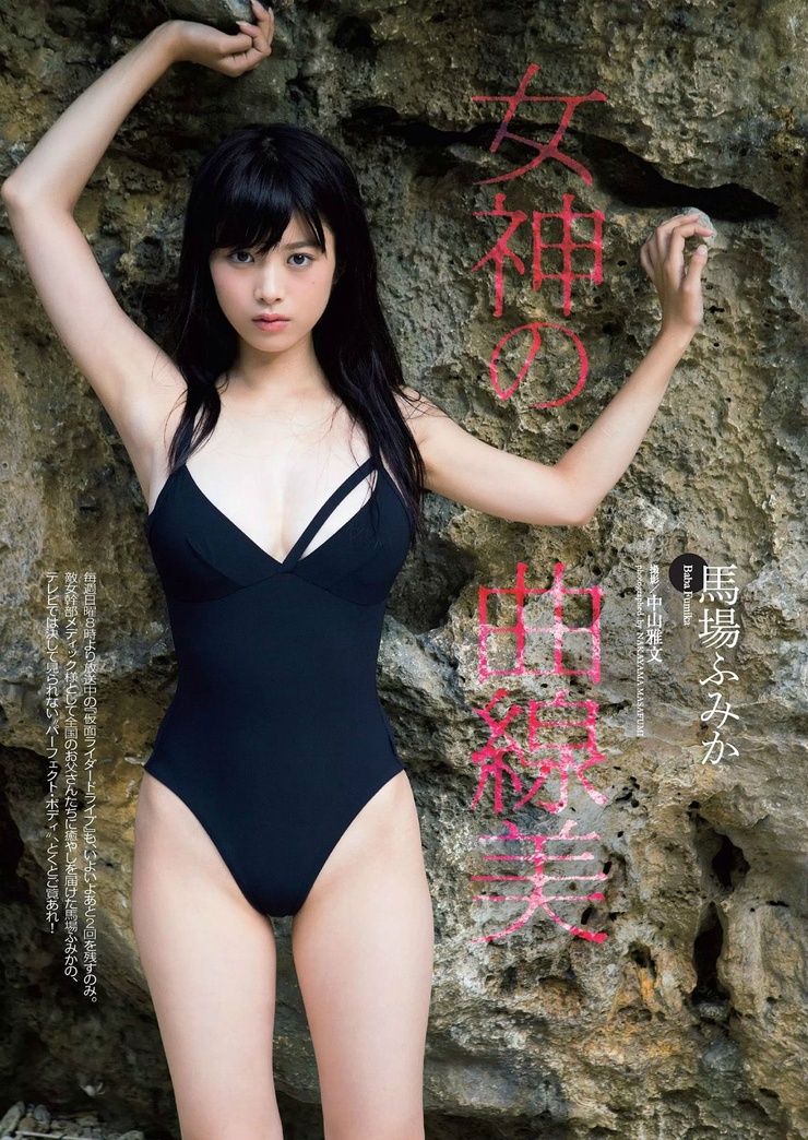 Fumika Baba Fumika Baba