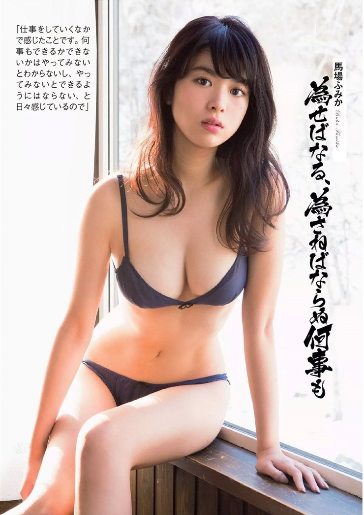 Fumika Baba Fumika Baba