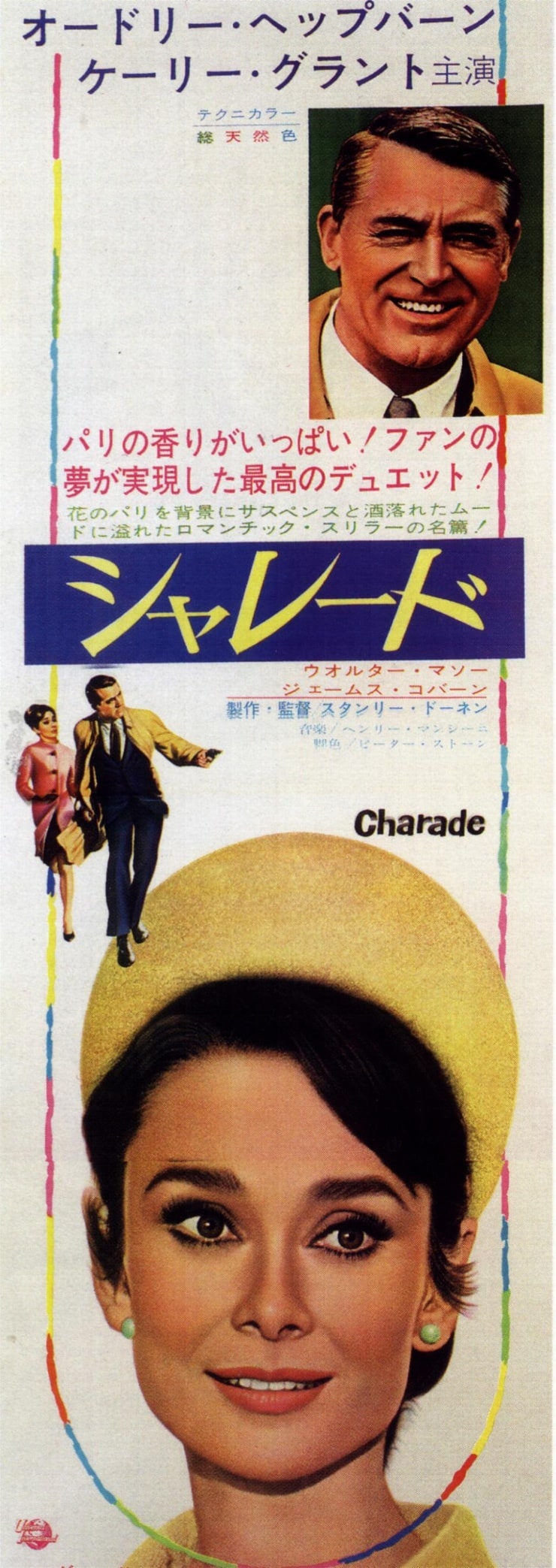 Charade (1963)