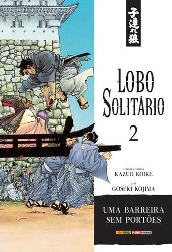 Lone Wolf and Cub 2: The Gateless Barrier
