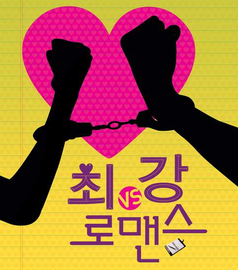 The Best Romance