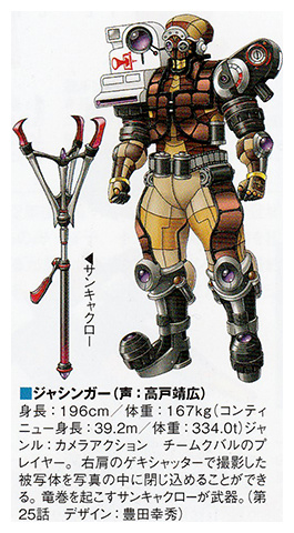 Doubutsu Sentai Zyuohger