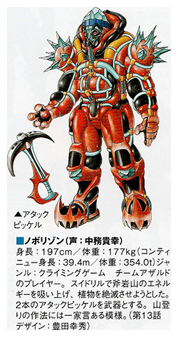 Doubutsu Sentai Zyuohger