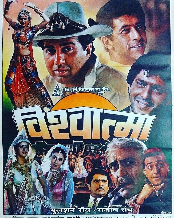 Vishwatma