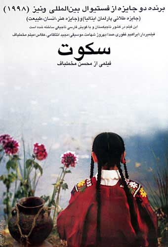 The Silence (1998) The Silence (1998)