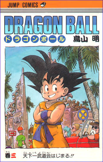 Dragon Ball, Vol. 3