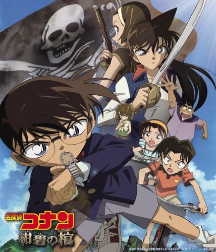 Meitantei Conan: Konpeki no hitsugi