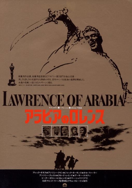 Lawrence of Arabia