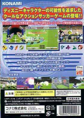 Disney Sports Soccer