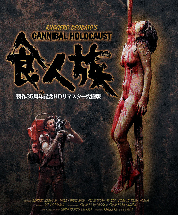 Cannibal Holocaust 