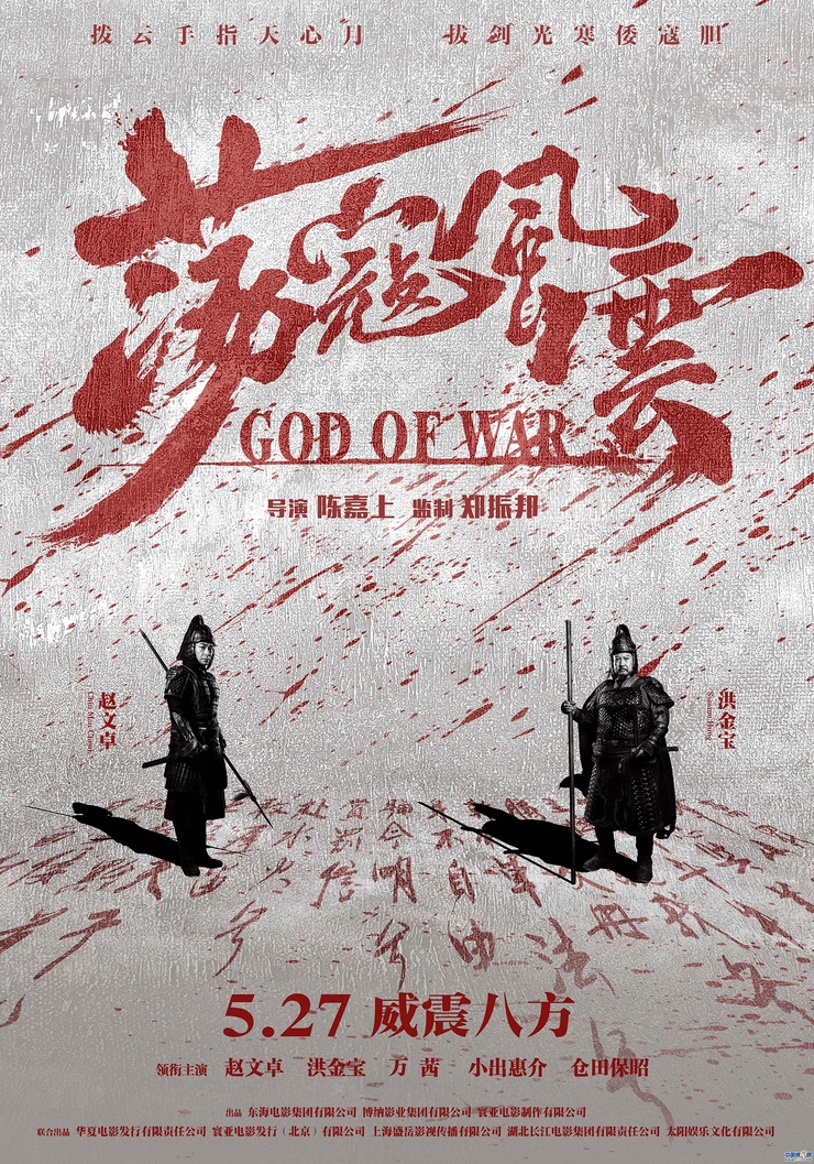 God of War