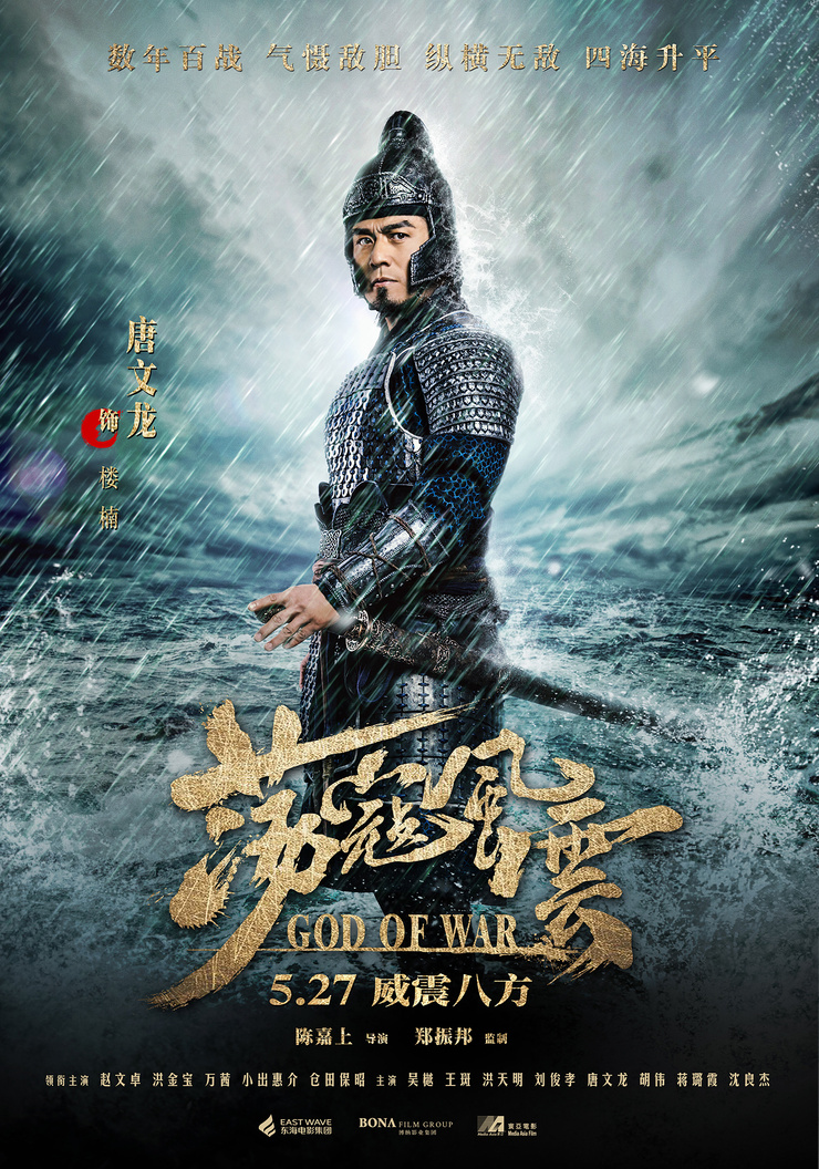 God of War