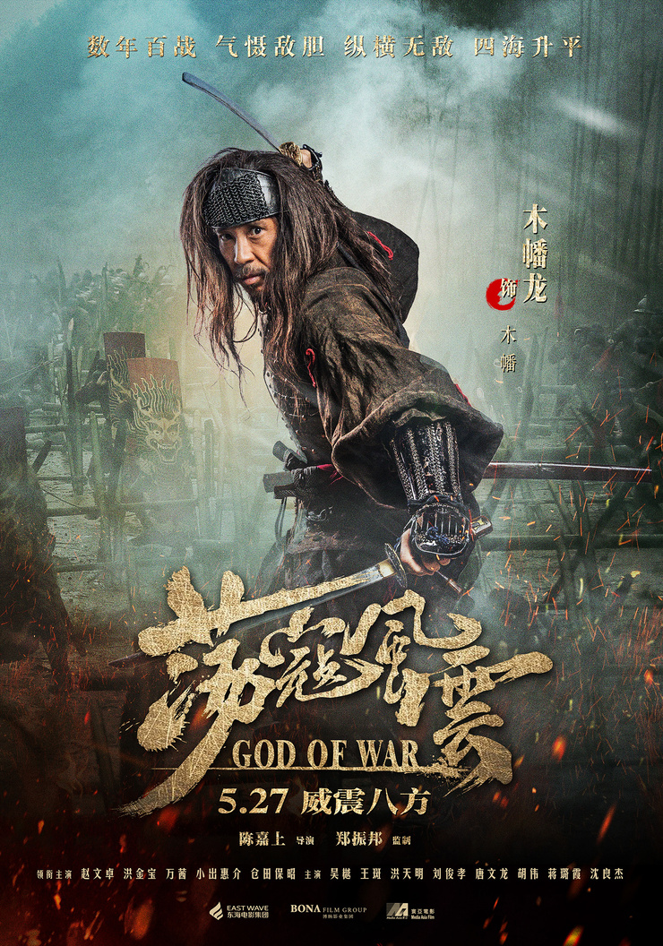 God of War