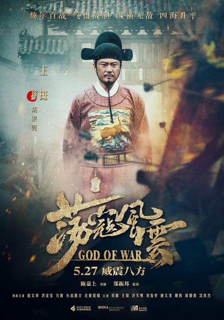God of War