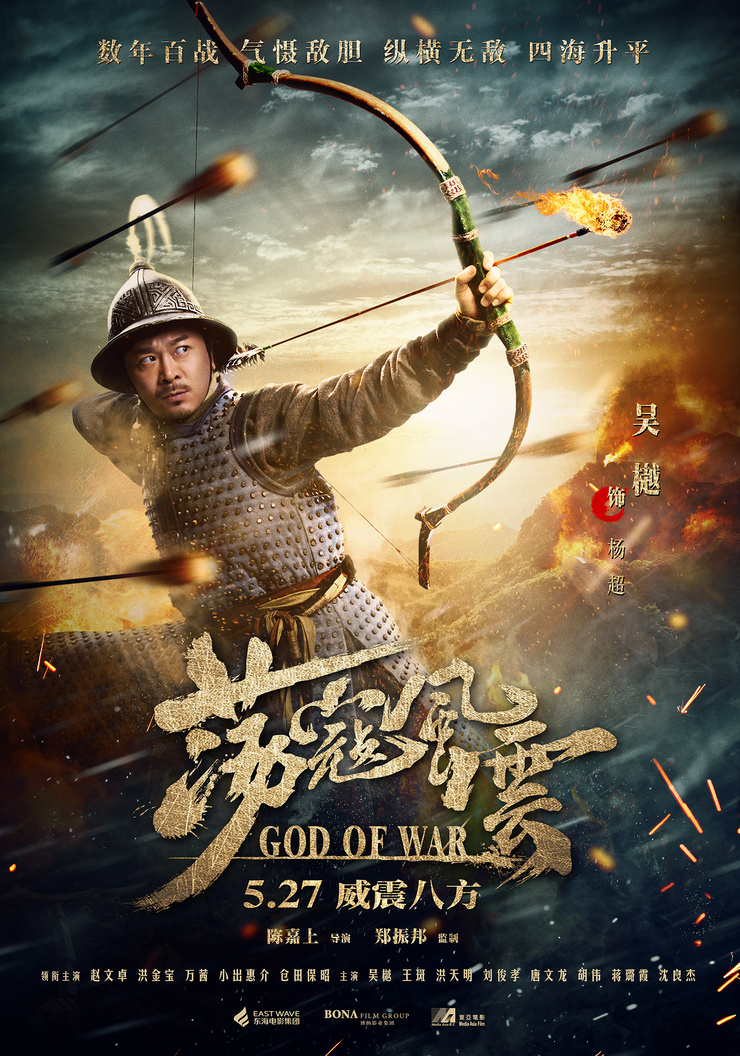 God of War