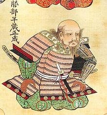 Hattori Hanzō