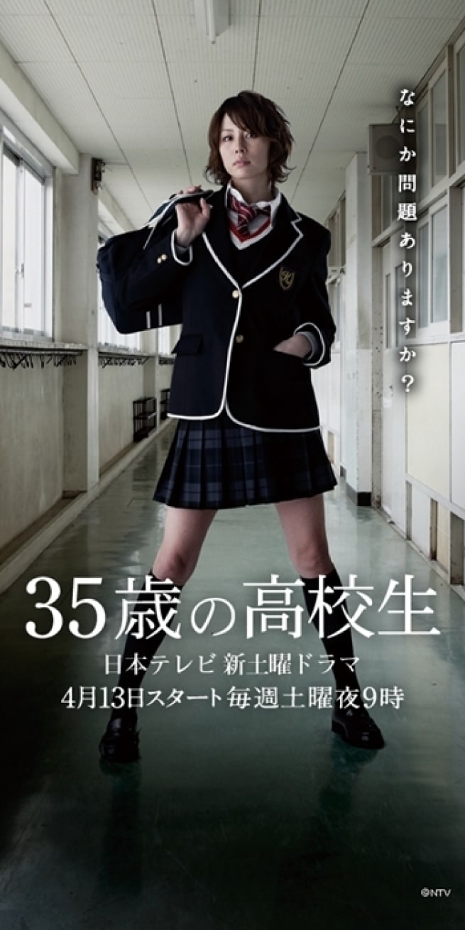 35 sai no kôkôsei                                  (2013- )