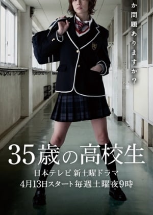 35 sai no kôkôsei                                  (2013- )