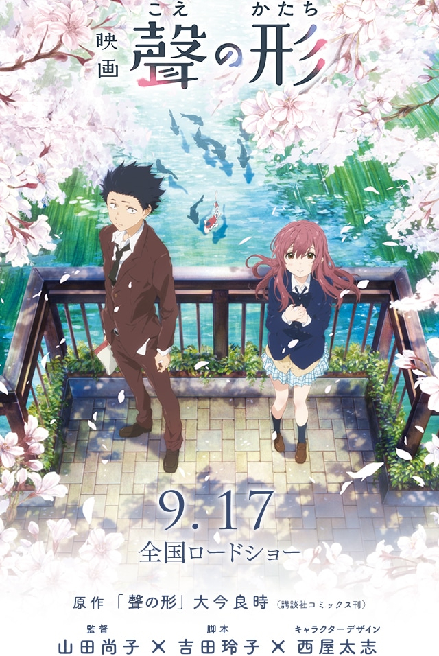 a silent voice show a silent voice show