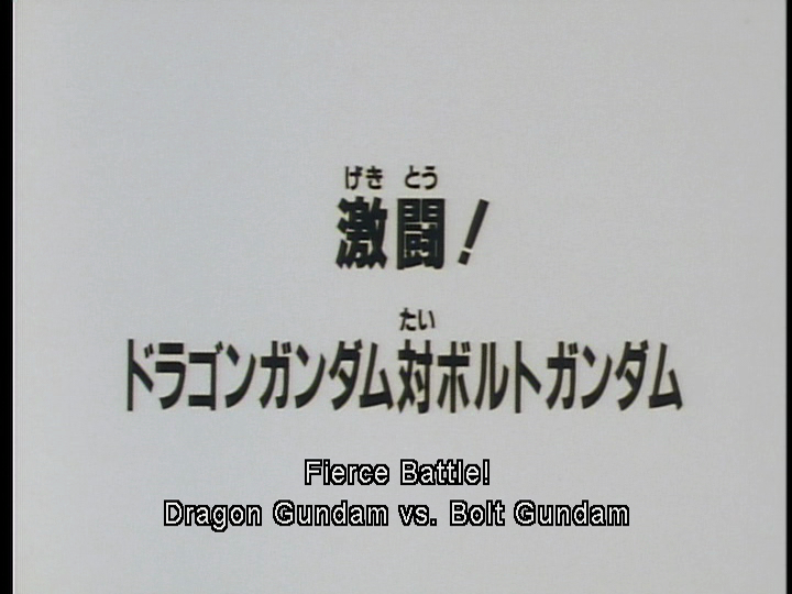 Mobile Fighter G-Gundam