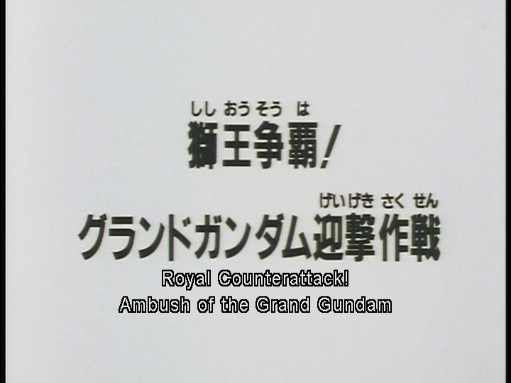 Mobile Fighter G-Gundam