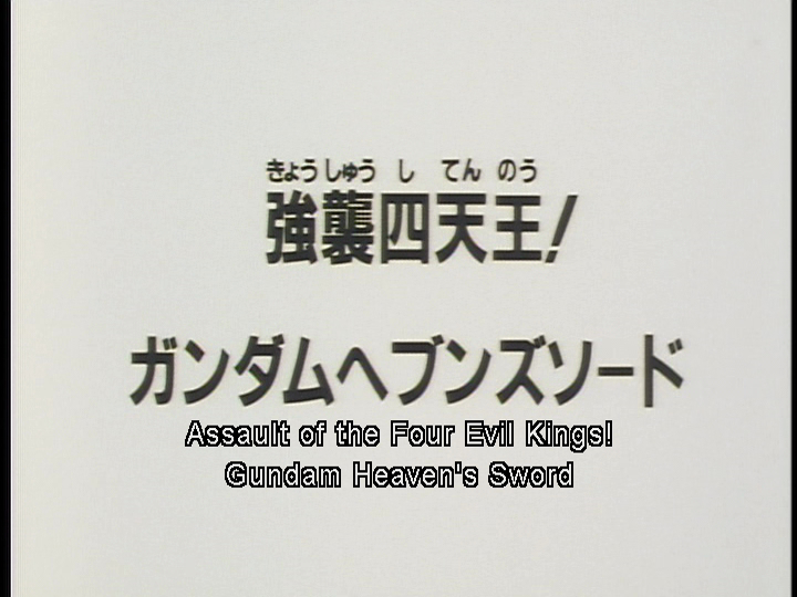 Mobile Fighter G-Gundam