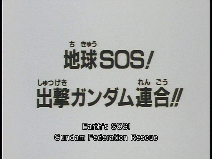 Mobile Fighter G-Gundam