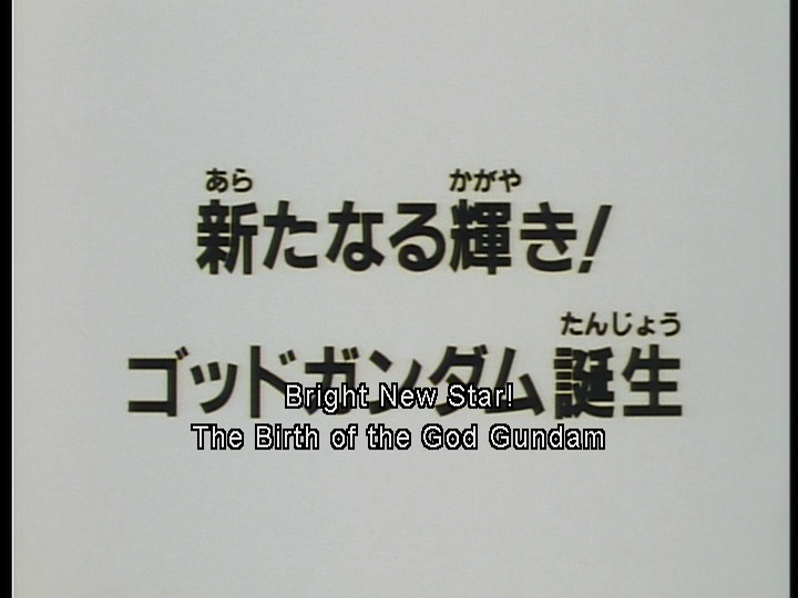Mobile Fighter G-Gundam