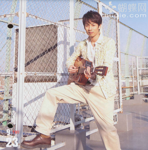 Picture of Yuichi Nakamaru