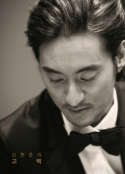 Hyeon-jun Shin