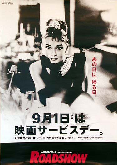 Breakfast at Tiffany's