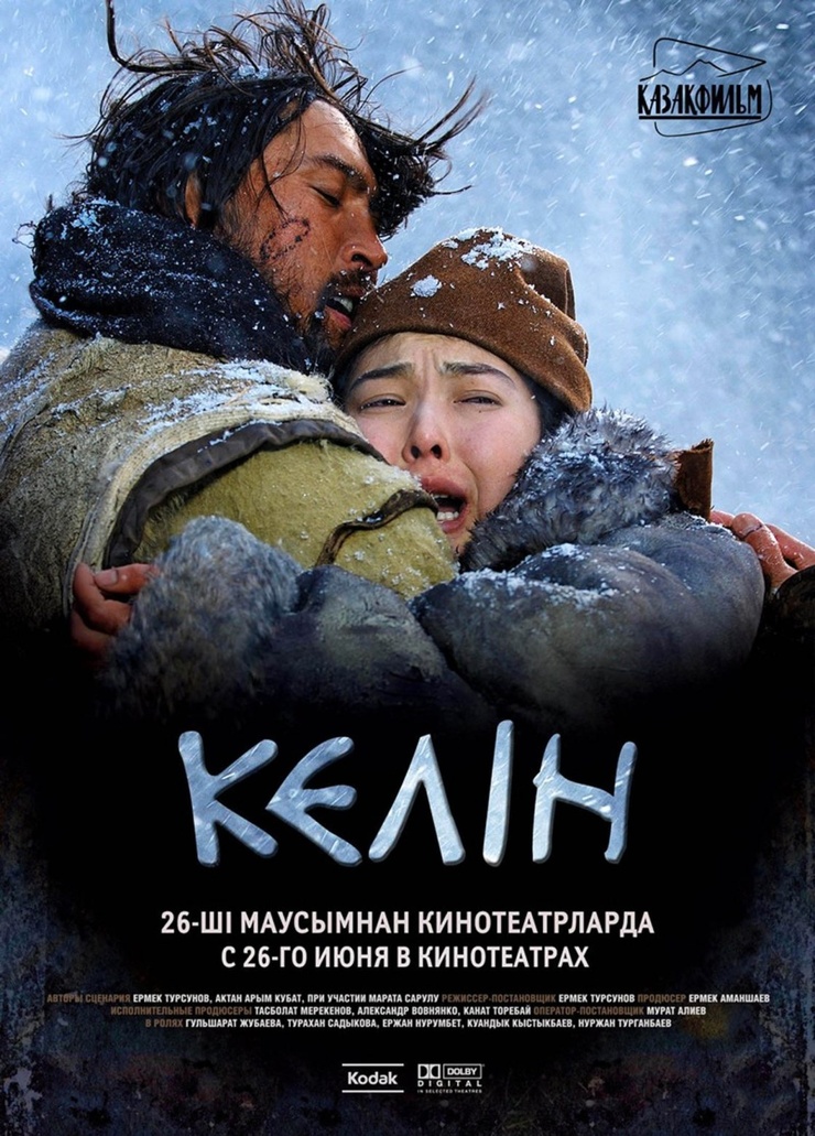 Kelin