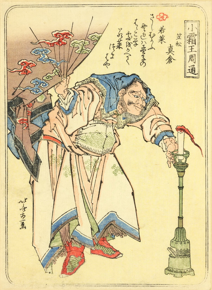Katsushika Hokusai