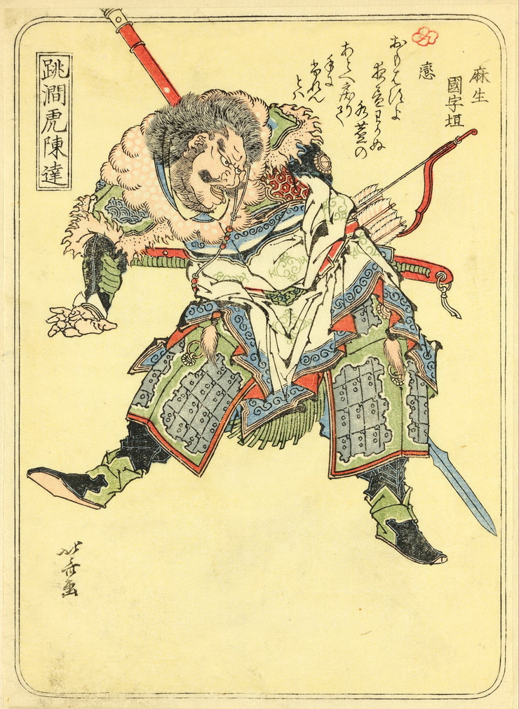 Katsushika Hokusai