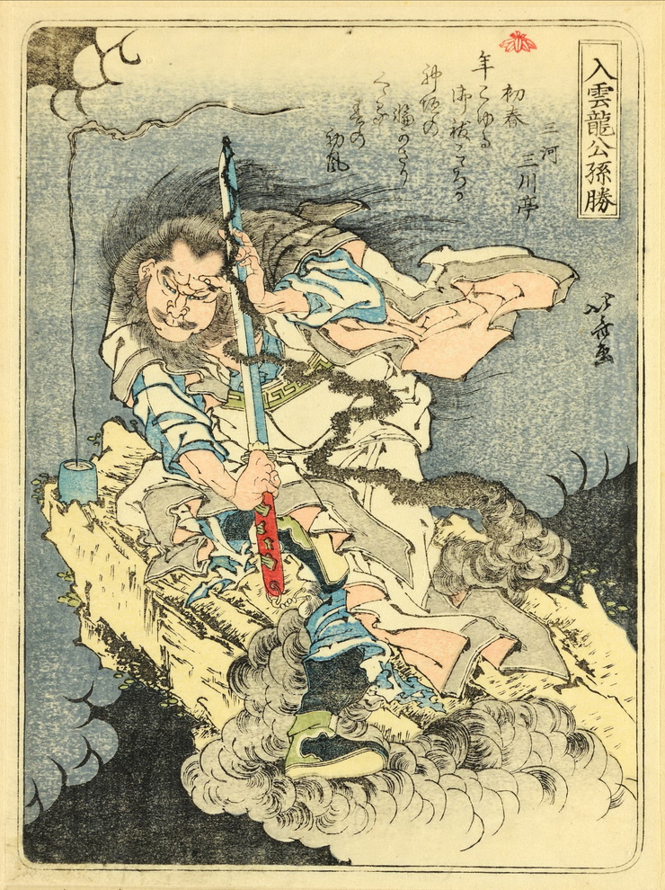 Picture of Katsushika Hokusai