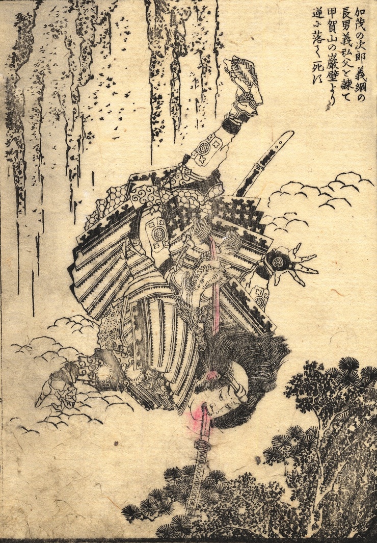 Katsushika Hokusai