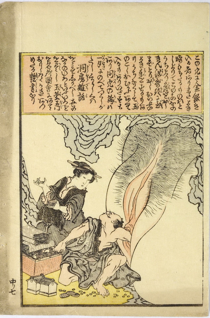 Katsushika Hokusai