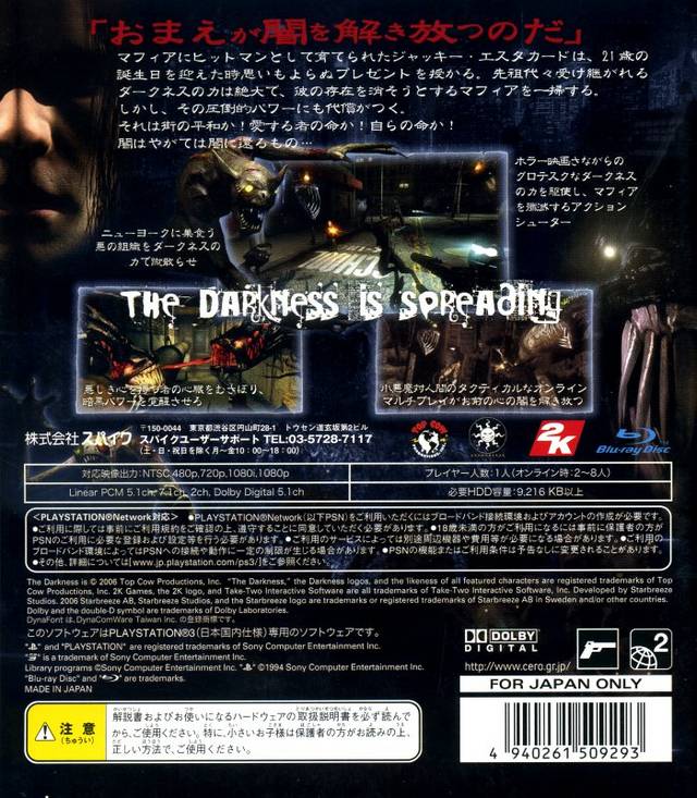 Japanese Back Cover